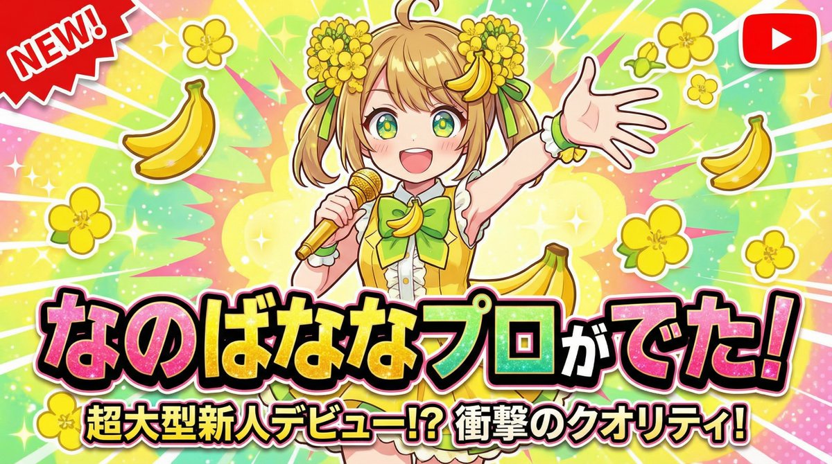 Cantante de anime con plátanos y letras japonesas de colores